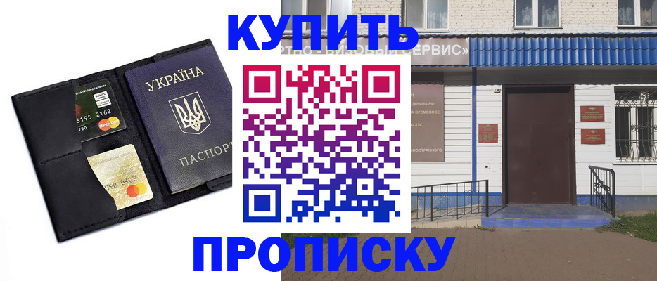 прописка иностранных граждан в Черногорске